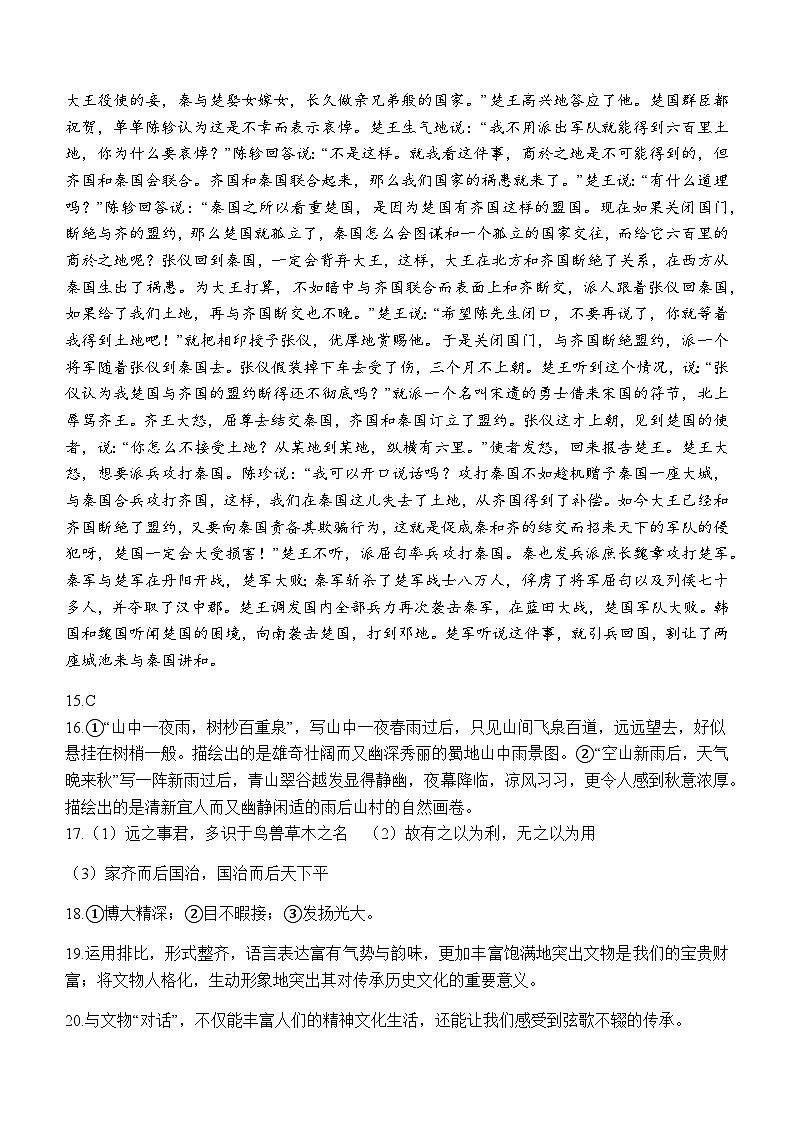 2023-2024学年四川省宜宾市第四中学校高二上学期期中考试语文试题含答案02