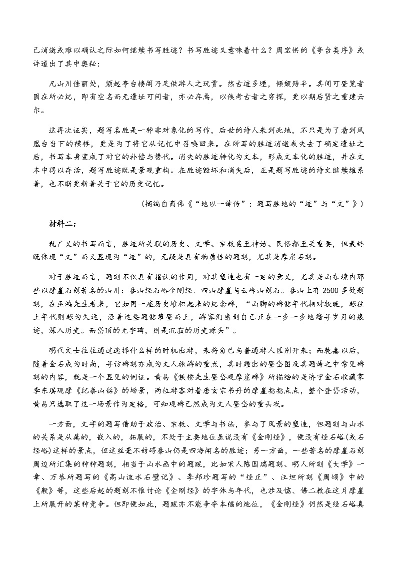 2023-2024学年四川省宜宾市第四中学校高二上学期期中考试语文试题含答案02