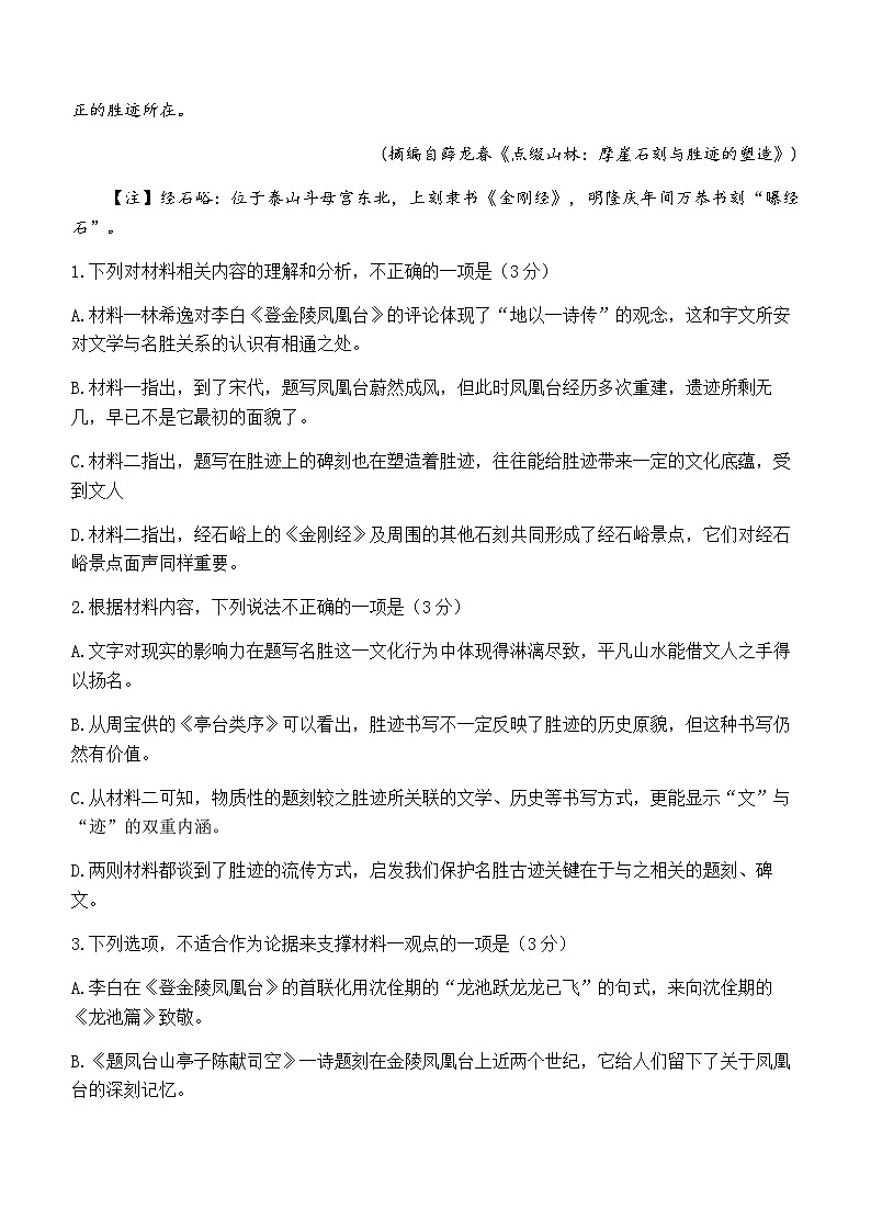 2023-2024学年四川省宜宾市第四中学校高二上学期期中考试语文试题含答案03