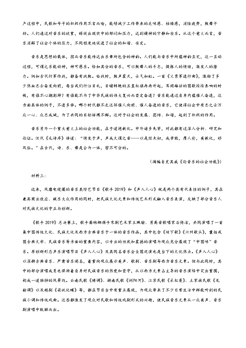 2023-2024学年新疆喀什地区巴楚县高二上学期10月期中语文试题含答案02