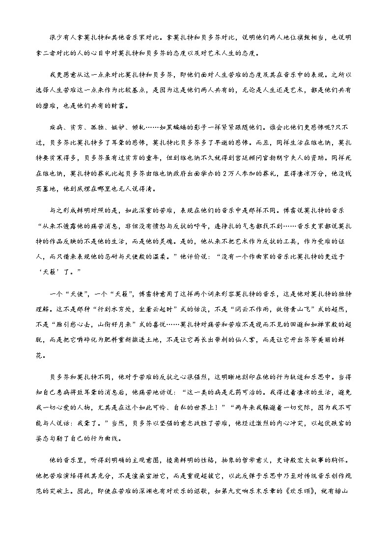 2023-2024学年湖北省荆州中学宜荆荆随高二10月联考语文试题含答案02