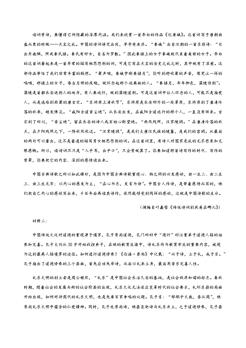 2023-2024学年江西省丰城中学（创新班）高二上学期10月月考语文含答案02