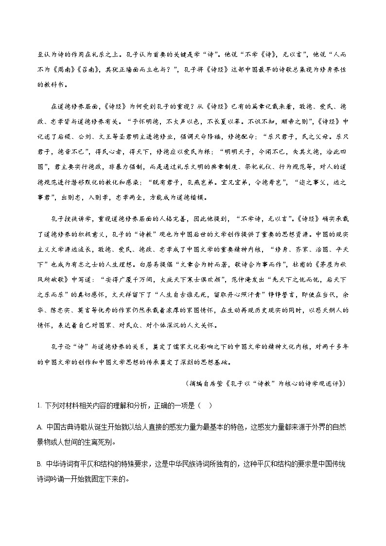 2023-2024学年江西省丰城中学（创新班）高二上学期10月月考语文含答案03