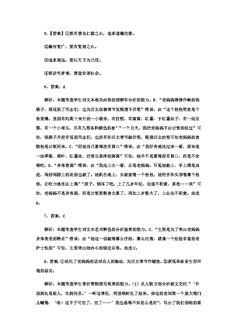 高二年级11月月考检测卷A卷答案第2页