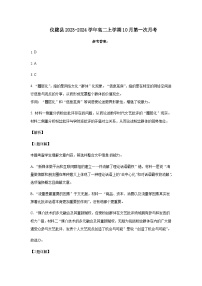 2023-2024学年四川省南充市仪陇县高二上学期10月第一次月考语文试题含答案