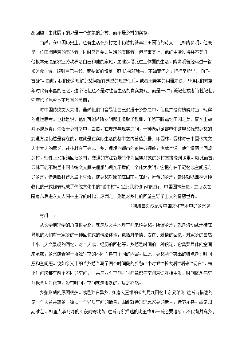 2023-2024学年四川省泸州市泸县高一上学期期中语文质量检测模拟试题（含解析）02