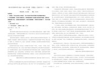2024银川贺兰县景博中学高二上学期第一次月考语文试题扫描版无答案