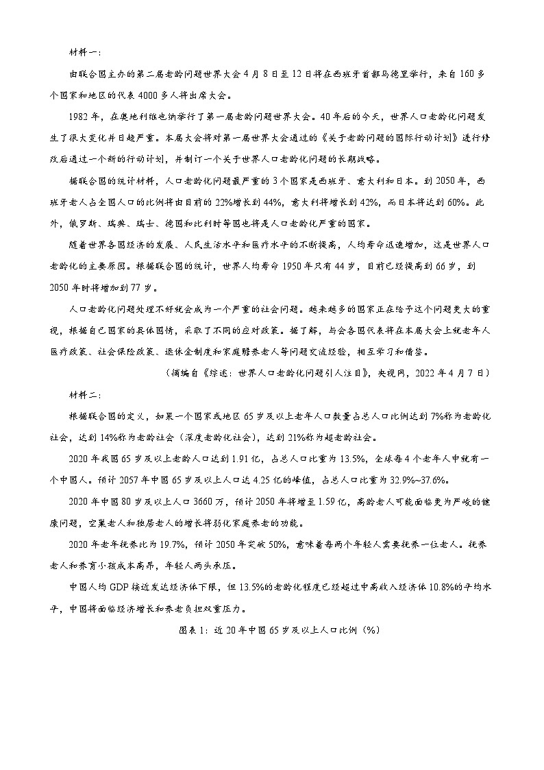 2023银川三沙源上游学校高二上学期11月期中语文试题含解析03