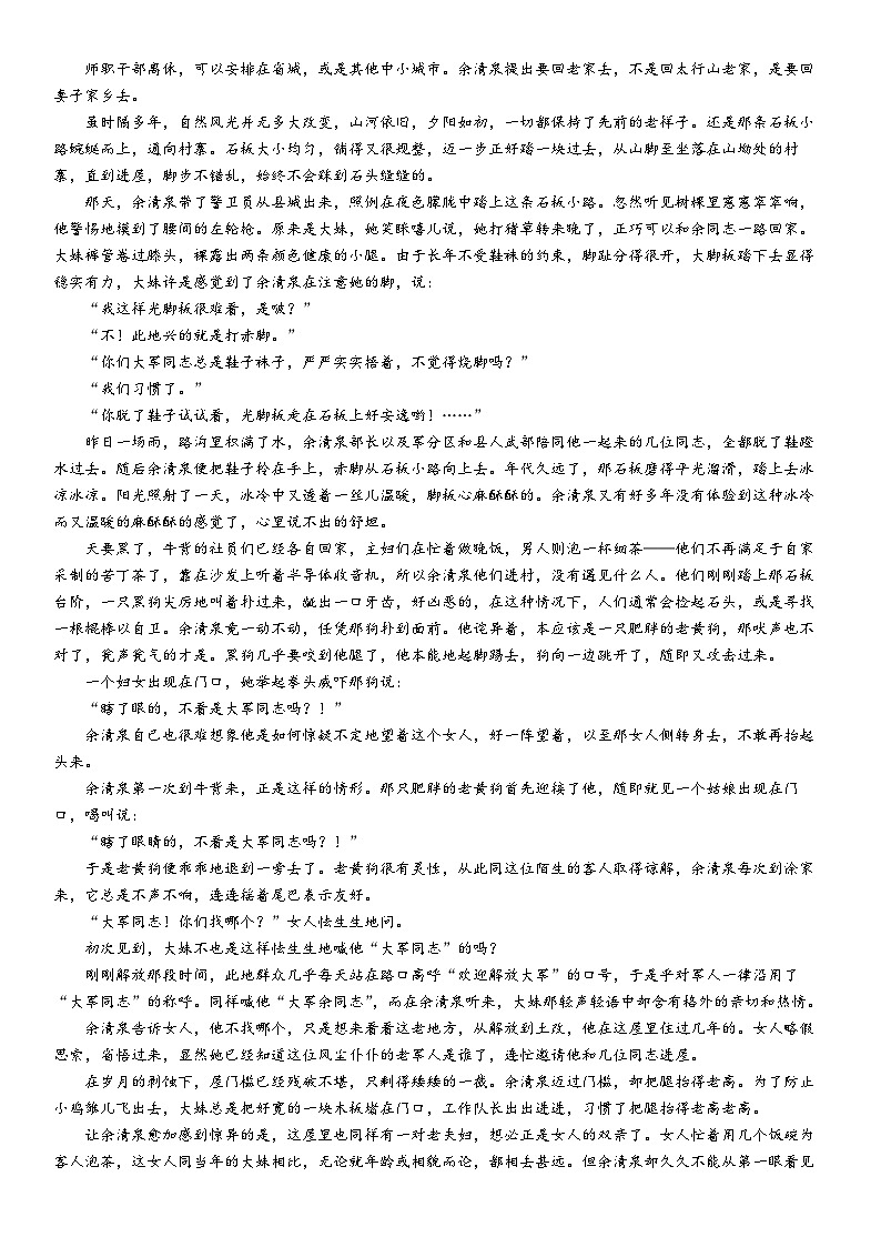 高考语文复习--一张简表明知识&一次训练提能力系列（文本特征）练习及答案第3页