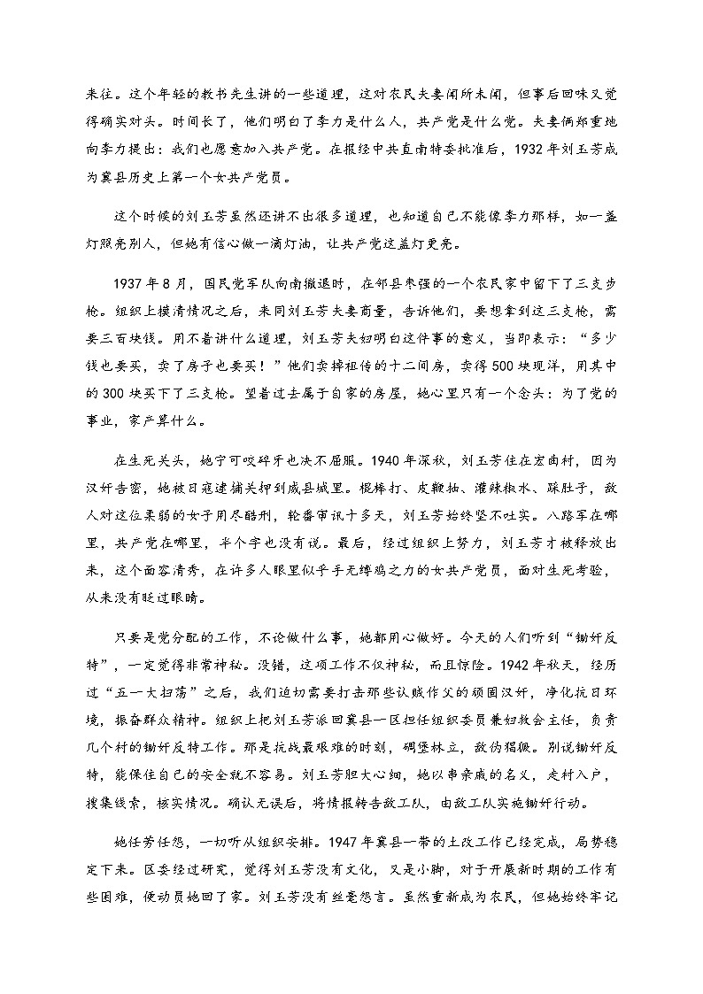 山西省朔州市怀仁市第九中学高中部2023-2024学年高三上学期期中考试语文试题（含答案）02