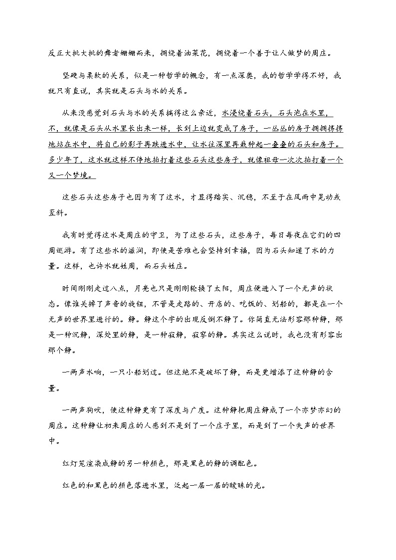 山西省朔州市怀仁市第九中学高中部2023-2024学年高二上学期期中考试语文试题（含答案）03