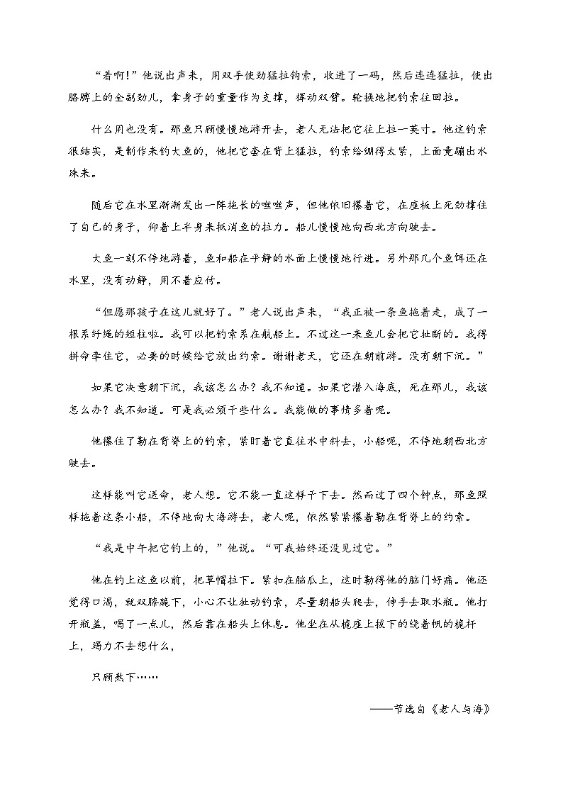 山西省朔州市怀仁市第九中学高中部2023-2024学年高一上学期期中考试语文试题（含答案）03