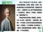 【核心素养目标】4.2《怜悯是人的天性》课件2023-2024学年统编版高中语文选择性必修中册