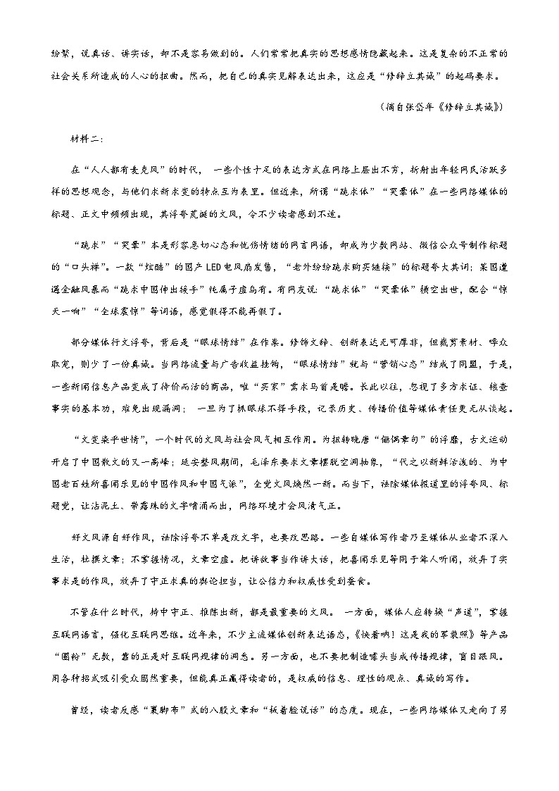 2022-2023学年河南省安阳一中部分重点中学高二11月联考语文试题含答案02