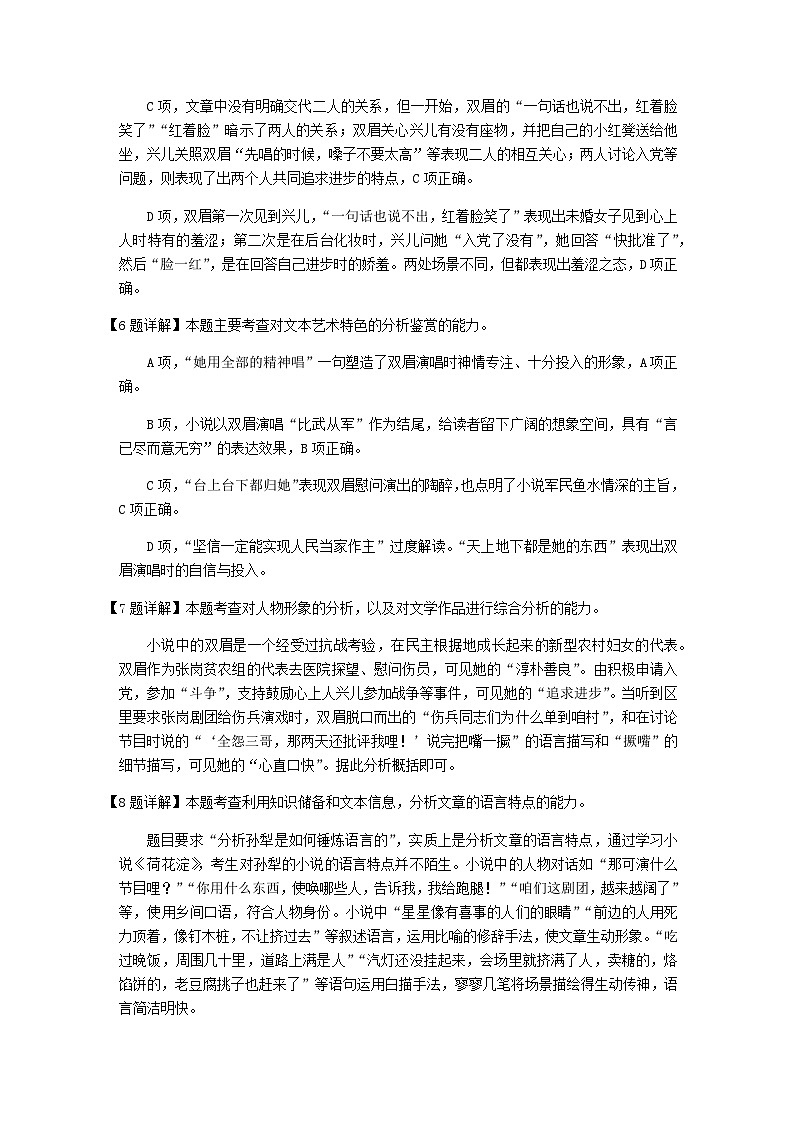 2023—2024学年海南省海口市海南中学上学期高二段考语文试题含答案03