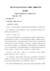 2023-2024学年海南省澄迈县中学高二上学期11月期中语文试题含答案