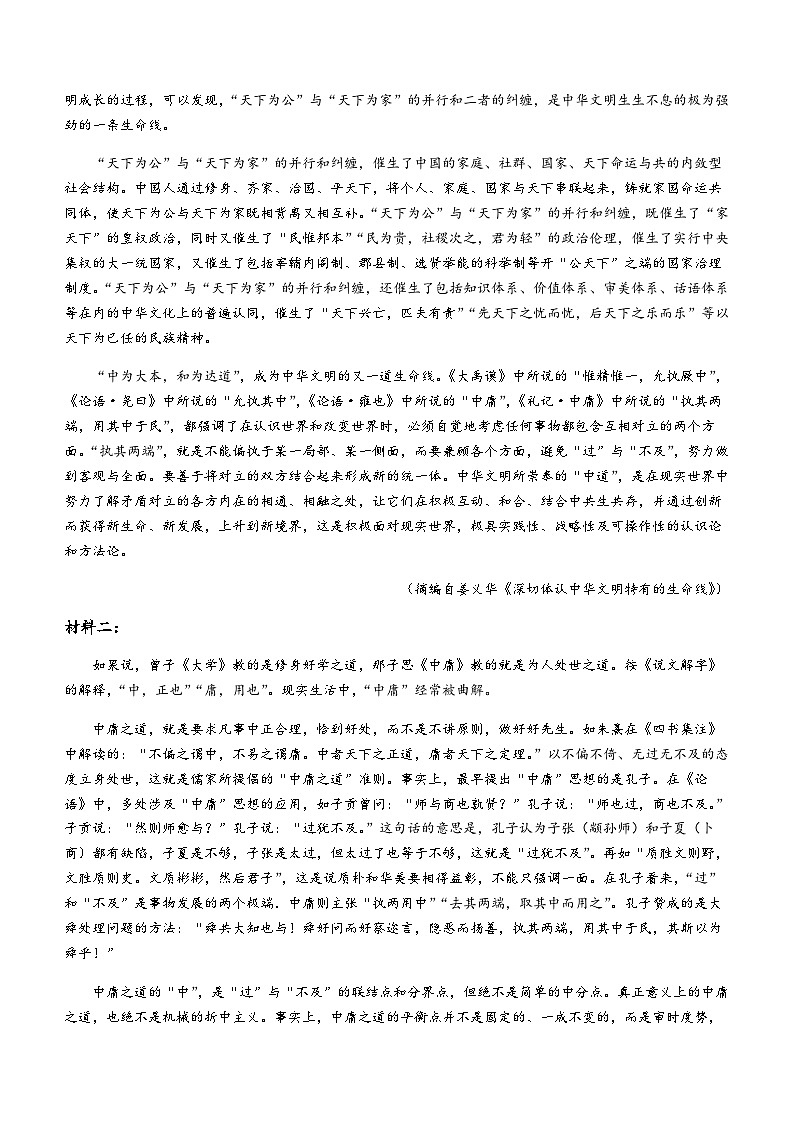 2023-2024学年河北省保定市一中部分高中高二上学期11月期中语文试题含答案02