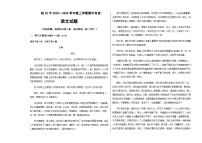 2023-2024学年黑龙江省哈尔滨市南岗区哈尔滨市第三十二中学校高二上学期11月期中语文试题含答案