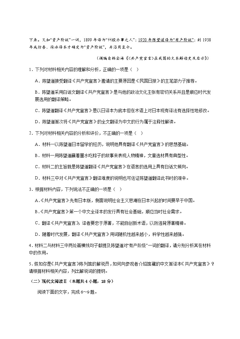 2023-2024学年江西省吉安市井冈山市宁冈中学高二上学期11月期中语文试题含答案03
