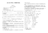 2023-2024学年福建省莆田市第六中学高二上学期期中考试语文试题含答案