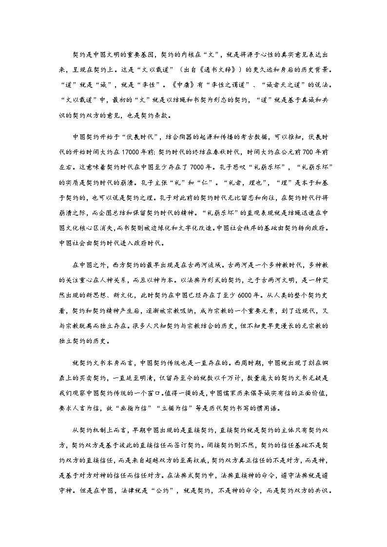 2023-2024学年福建省厦门市湖滨中学高二上学期期中考试语文试题含答案02