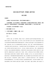 2023-2024学年广东省阳江市高二上学期10月期中语文试题含答案