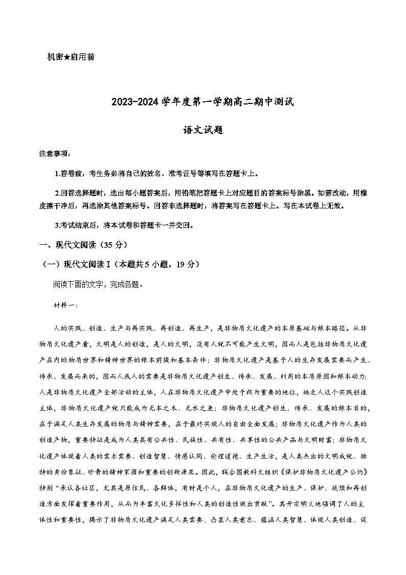 2023-2024学年广东省阳江市高二上学期10月期中语文试题含答案01