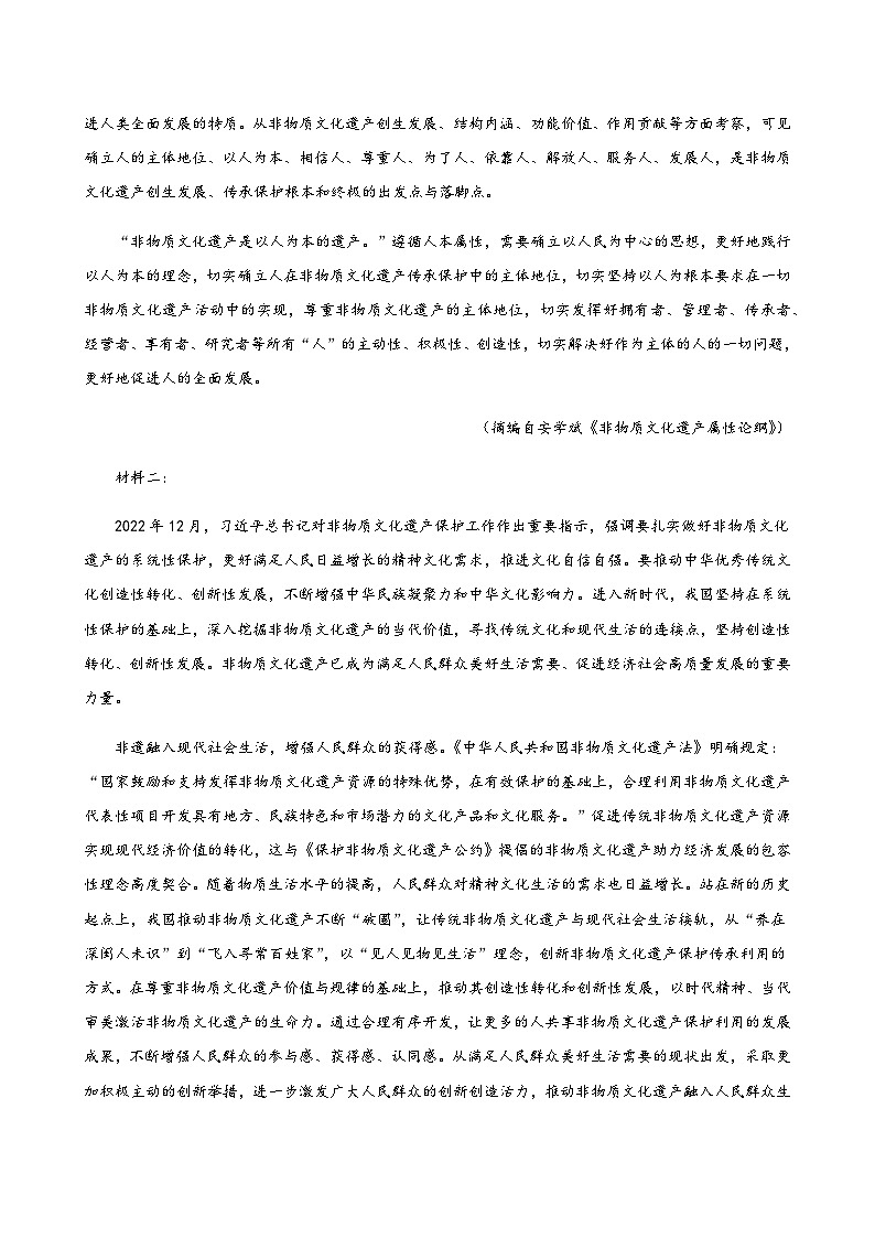 2023-2024学年广东省阳江市高二上学期10月期中语文试题含答案02