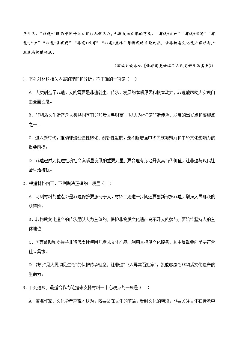 2023-2024学年广东省阳江市高二上学期10月期中语文试题含答案03
