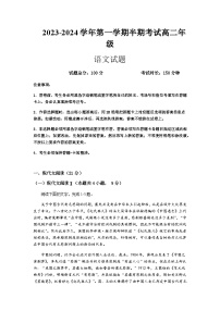 2023-2024学年贵州省贵阳市清镇市博雅实验学校高二上学期期中考试语文试题含答案