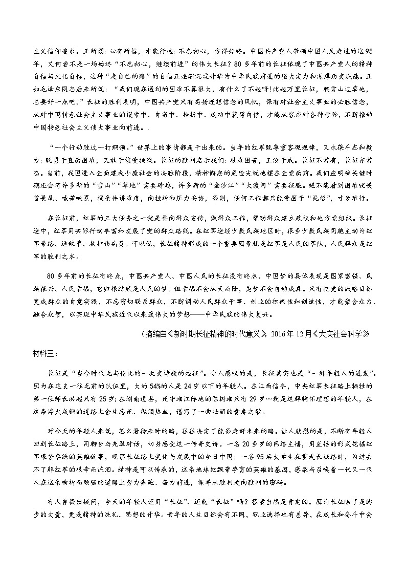 2023-2024学年河南省驻马店高级中学高二上学期期中考试语文试题含答案02