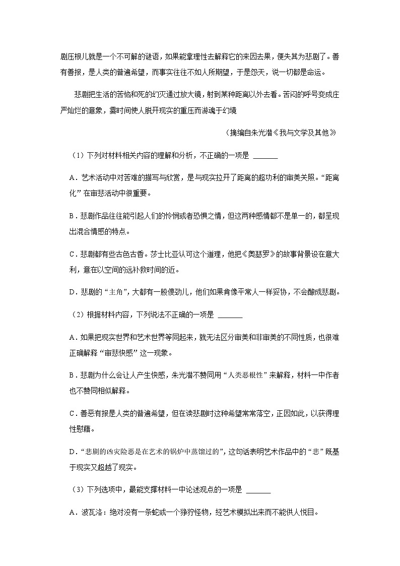 2023-2024学年河南省郑州市十校联考高二上学期期中考试语文试题含答案03