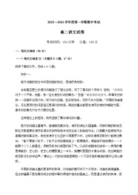 2023-2024学年黑龙江省牡丹江市第三高级中学高二上学期期中考试语文试题含答案