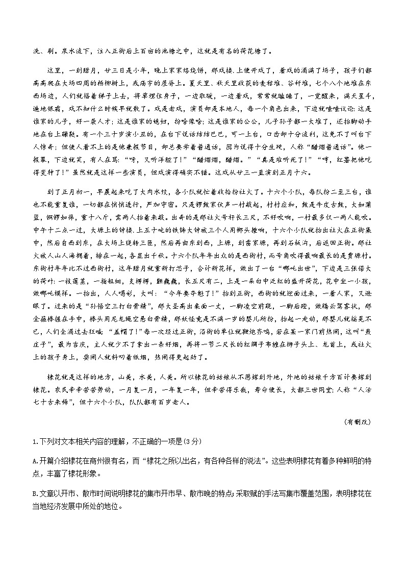 2023-2024学年黑龙江省牡丹江市二中高二上学期期中语文试题含答案02
