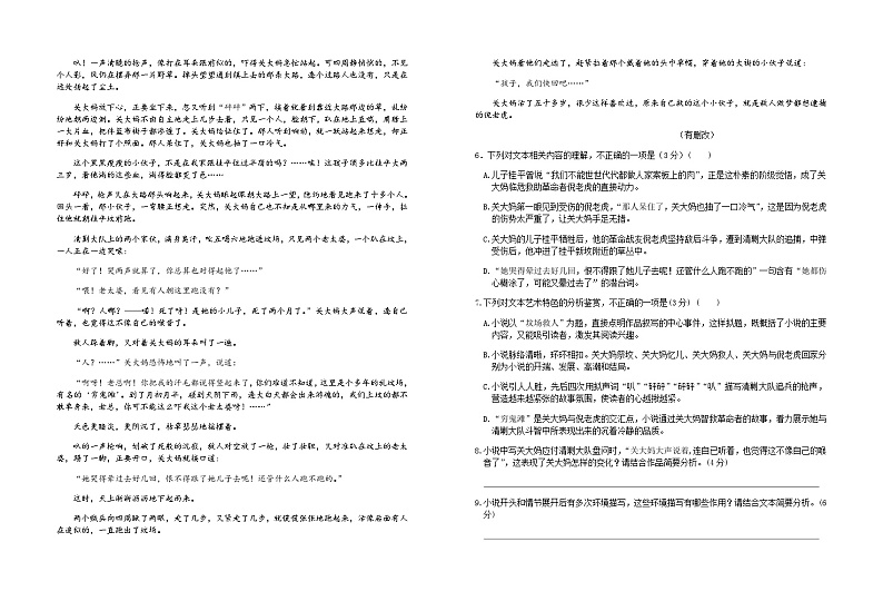 2023-2024学年湖北省仙桃市田家炳实验高级中学高二上学期期中考试语文试题含答案03