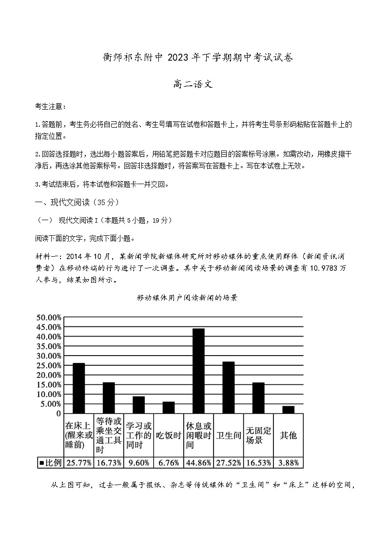 2023-2024学年湖南省衡阳市衡阳师范学院祁东附属中学高二上学期期中考试语文试卷含答案01