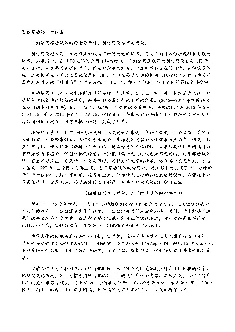2023-2024学年湖南省衡阳市衡阳师范学院祁东附属中学高二上学期期中考试语文试卷含答案02
