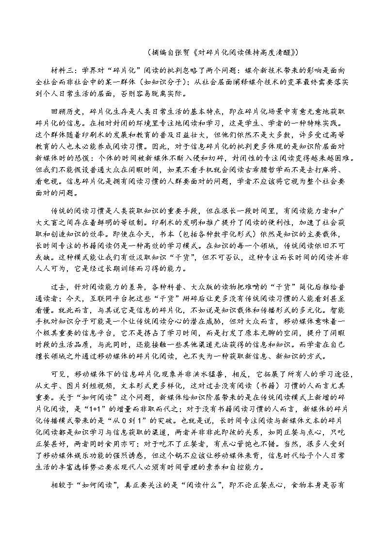 2023-2024学年湖南省衡阳市衡阳师范学院祁东附属中学高二上学期期中考试语文试卷含答案03