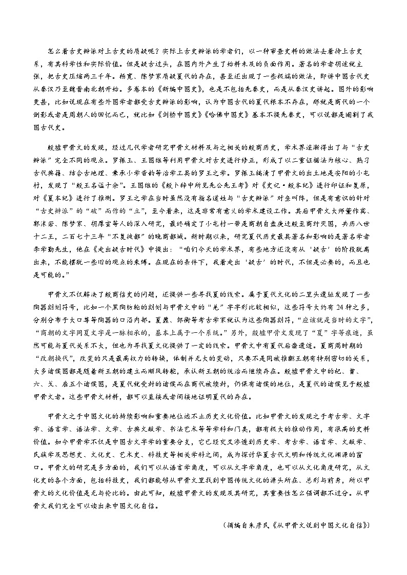 2023-2024学年湖南省长沙市雅礼中学高二上学期期中考试语文试卷含答案03