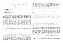 2023-2024学年湖南省常德市第一中学高二上学期期中考试语文试题含答案