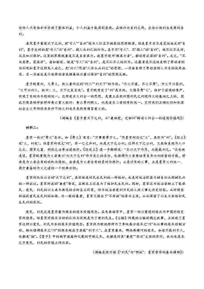 2023-2024学年吉林省白城市洮南市第一中学高二上学期期中考试语文试卷含答案02