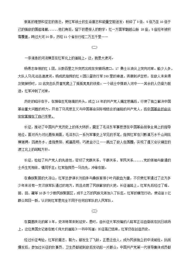 2023-2024学年江苏省苏州市高二上学期期中考试语文试题含答案02