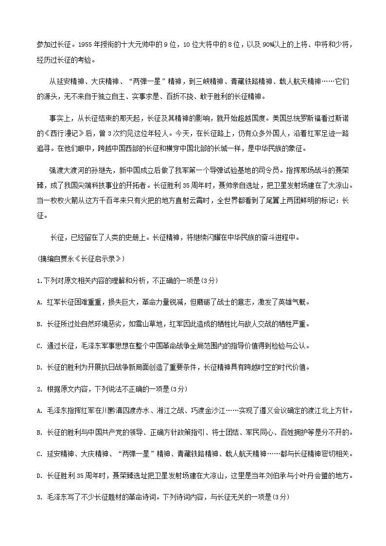 2023-2024学年江苏省苏州市高二上学期期中考试语文试题含答案03