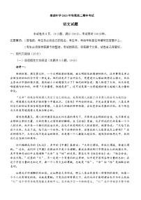 2023-2024学年四川省成都市双流棠湖中学高二上学期期中考试语文试题含答案