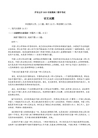 2023-2024学年四川省泸州市泸县第五中学高二上学期期中考试语文试题含答案