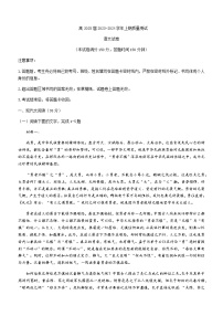 2023-2024学年四川省眉山市青神县青神中学校高二上学期期中语文试题含答案