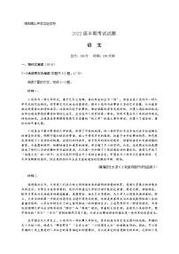 2023-2024学年四川省绵阳市南山实验中学高二上学期期中考试语文试题含答案