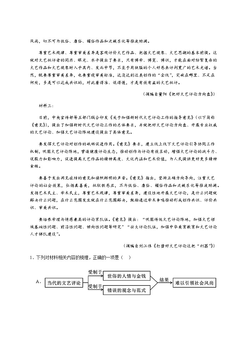 2023-2024学年江西省抚州市黎川县第二中学高二上学期期中考试语文试题含答案02