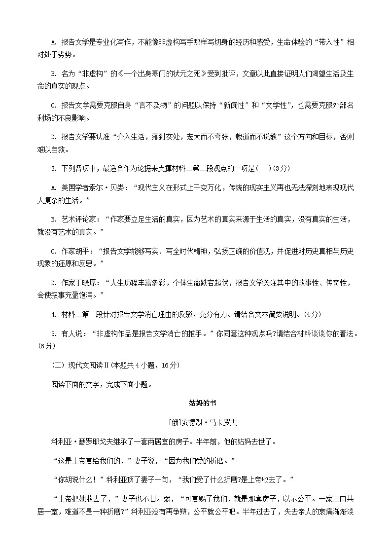 2023-2024学年江西省南昌市第十中学高二上学期期中考试语文试题含答案03