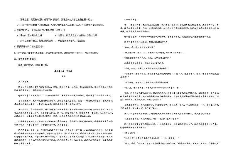 2023-2024学年江西省宜春市上高二中高二上学期期中考试语文试题含答案02